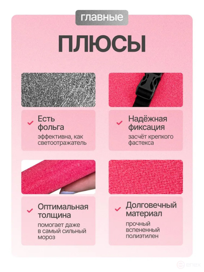 Tourist seat, 5 -layer pink, with foil, moisture-resistant, multi-layered, foam/karemat, camping seat, hiking/hiking trunk 350x240x25 mm