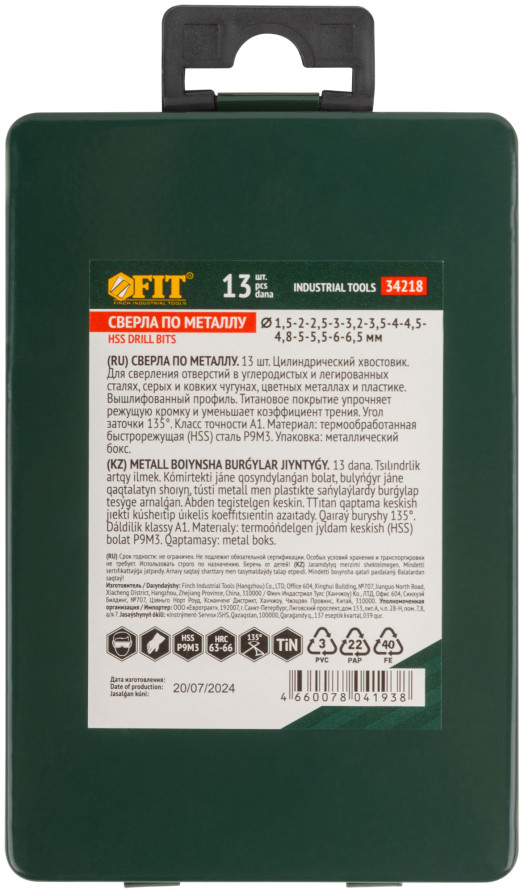 HSS metal drill set, titanium coating, 13 pieces (1.5-6.5 mm), metal box