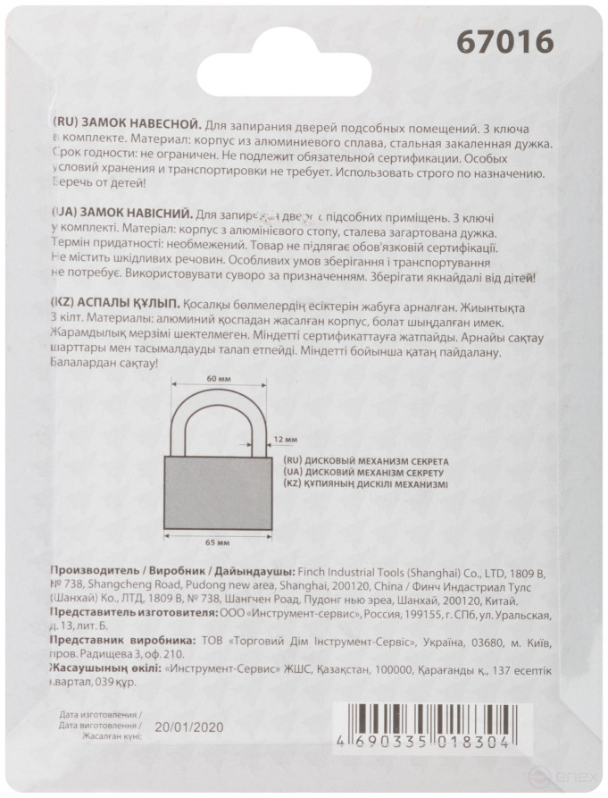 Padlock, aluminum alloy body 65x44 mm, steel shackle 12 mm