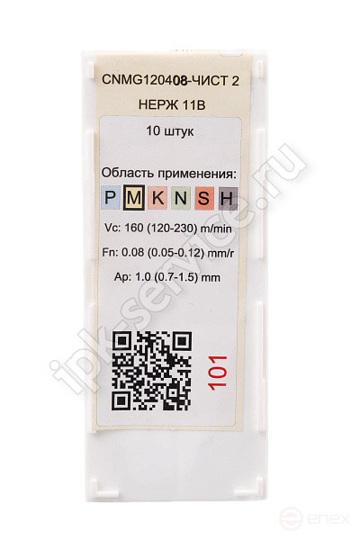 CNMG120408-BF VK1325 IPK Carbide Plate