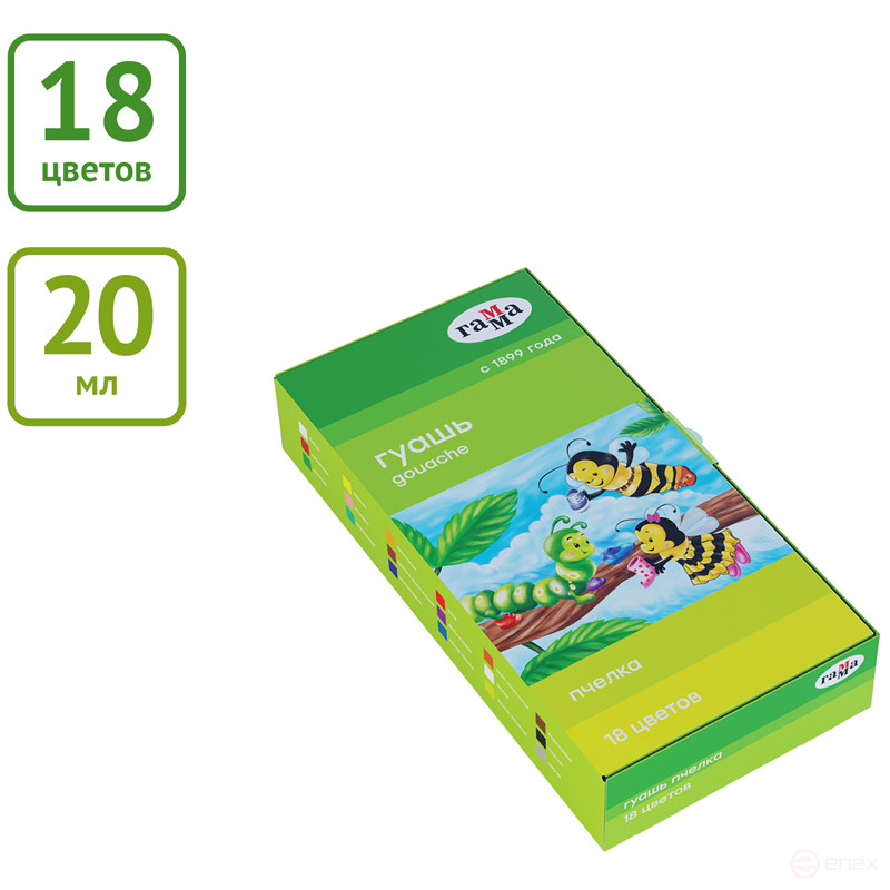 Гуашь Гамма "Пчелка", 18 цветов, 20мл, картон. упаковка