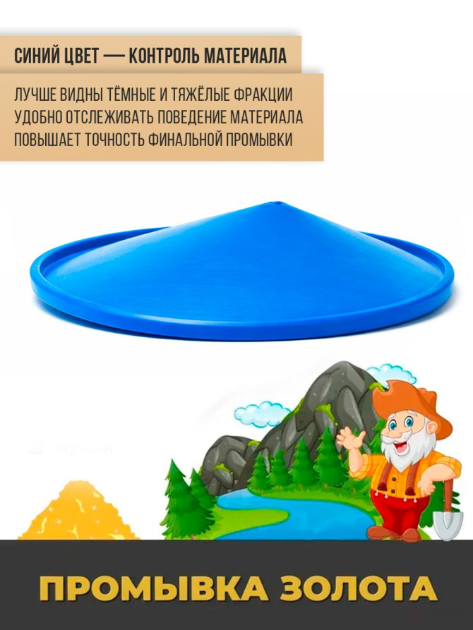 Лоток старательский. D512 Круглый. Синий.