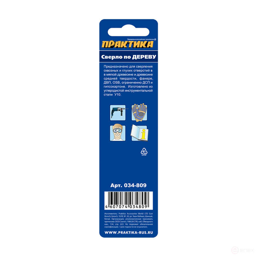 Сверло по дереву ПРАКТИКА 4 х 75 мм, серия Мастер (1шт.) блистер (034-809)