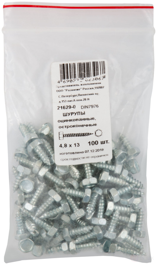 Шурупы оцинкованные, остроконечные DIN7976, 4,8 х 13 (фасовка 100 шт)