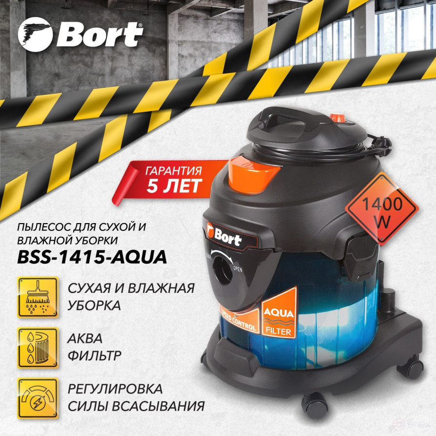 Пылесос для сухой и влажной уборки BORT BSS-1415-Aqua
