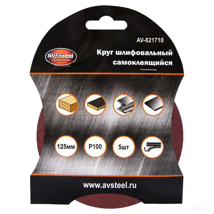 VELCRO Self-adhesive Grinding Wheels 125mm P100 5 pcs AV Steel