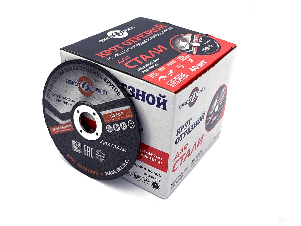 DECOT cutting circle 125x2.5x22 DCD2512522M