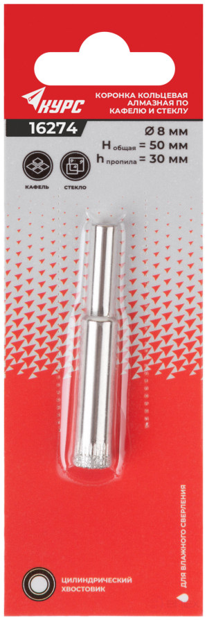 Коронка кольцевая по кафелю и стеклу алмазная 8х50 мм