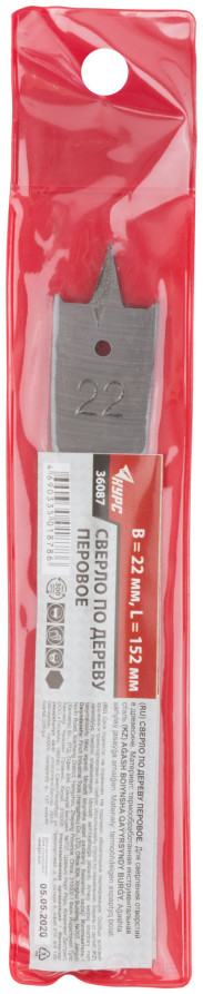 Wood drill bit 22x152 mm