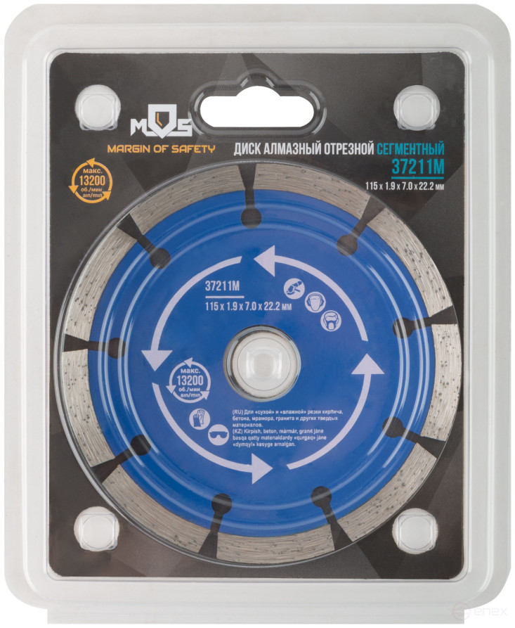 Диск отрезной алмазный сегментный (сухая и влажная резка) 115 х 1,9 х 7 х 22,2 мм