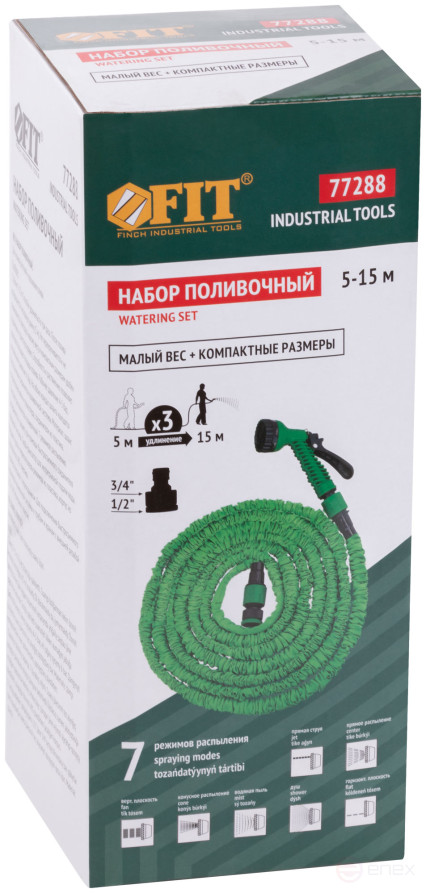 Watering kit (5-15 m stretchable hose and Watering gun, 7 modes)