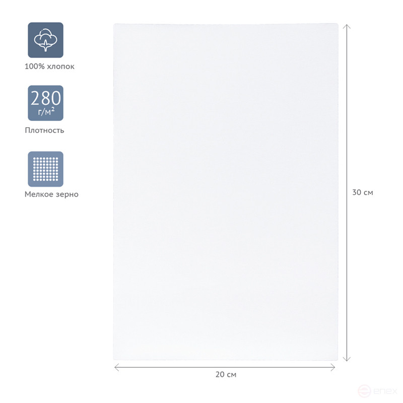 Холст на картоне Гамма "Студия", 20*30см, 100% хлопок, 280г/м2, мелкое зерно