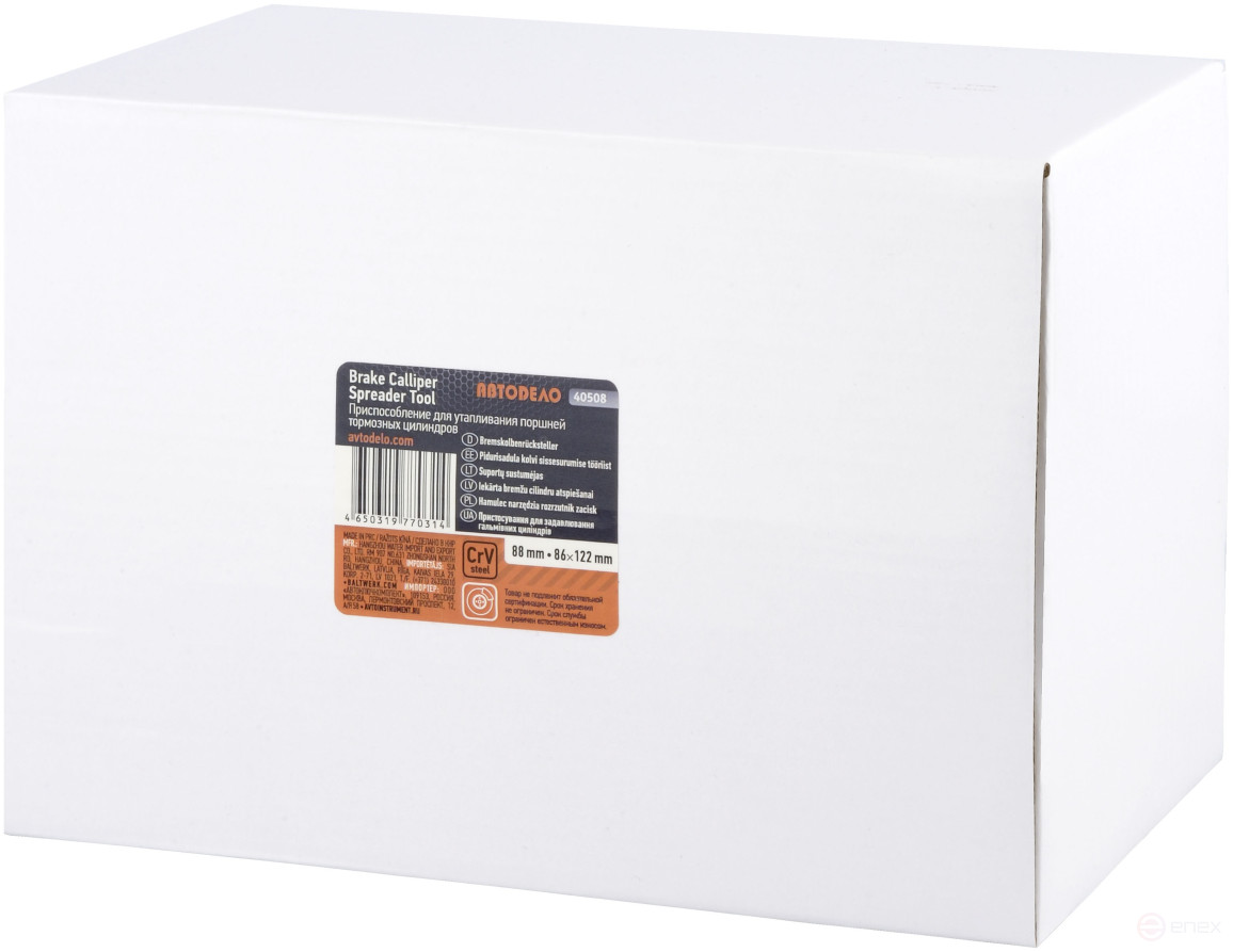 Приспособление для разведения тормозных цилиндров усиленное (АвтоDело) 40508