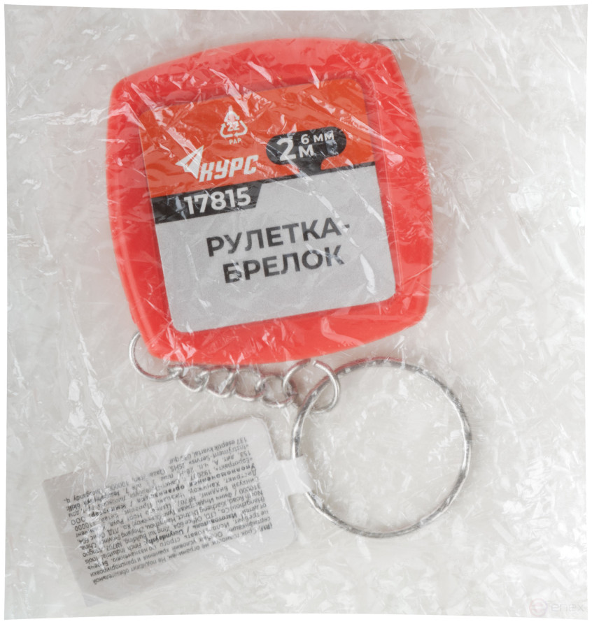 Tape measure keychain, plastic case 2 m x 6 mm