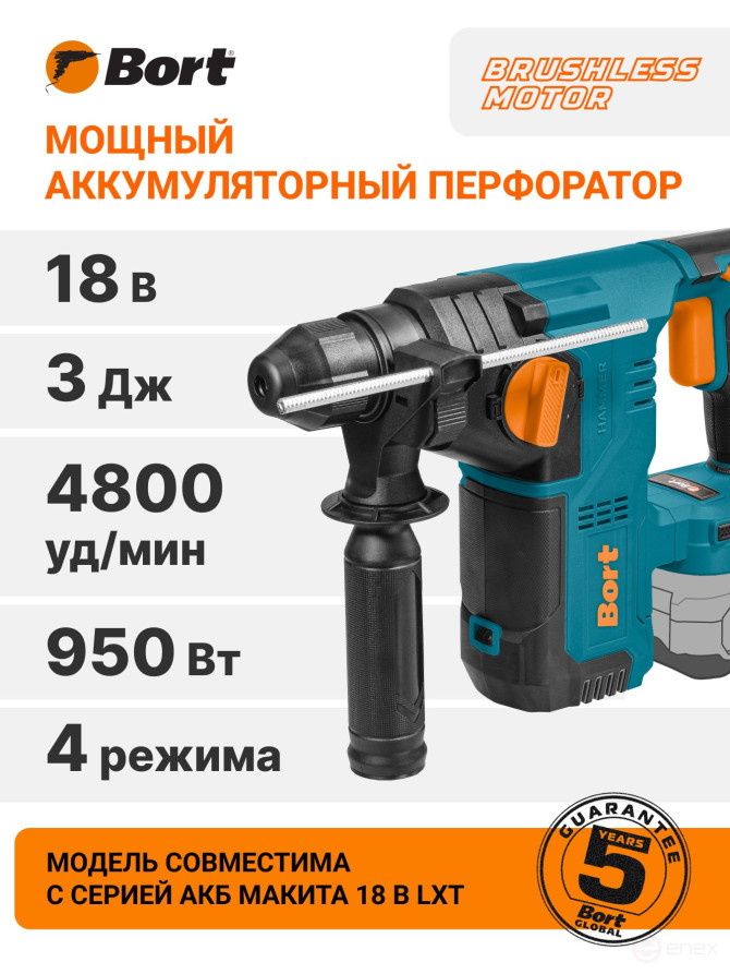 Перфоратор аккумуляторный BORT BHD-21Li-XDK (без АКБ и ЗУ)