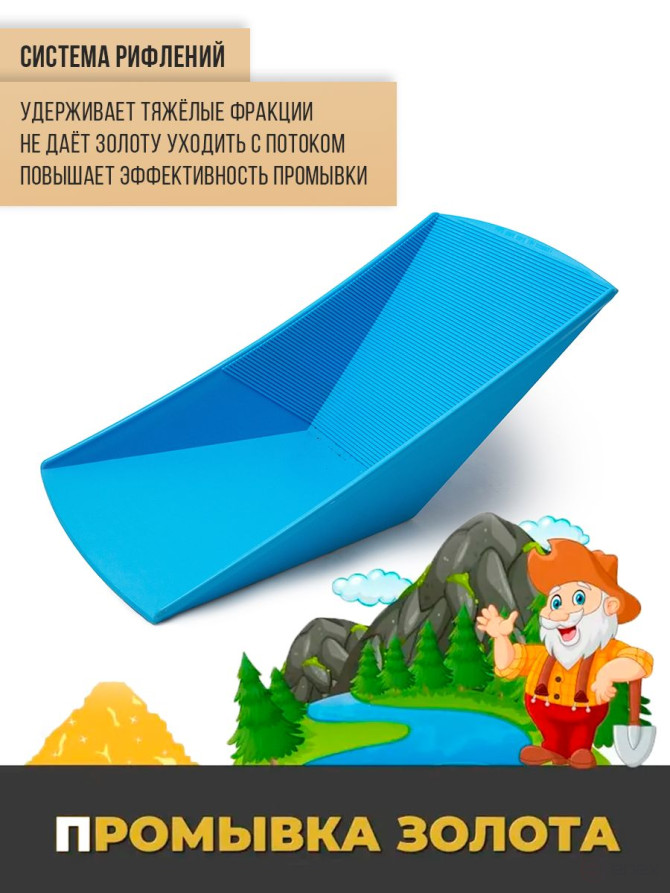Лоток старательский пластиковый 620x290x120 мм синий