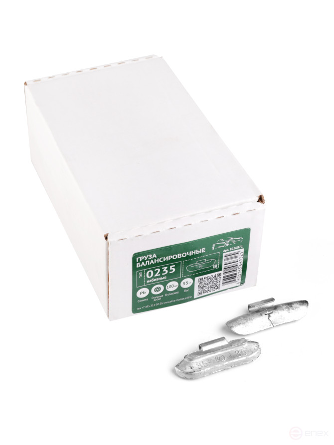 ACG 0235 Packing weights 35 g lead for steel discs (pack. 100 pcs) 1016871