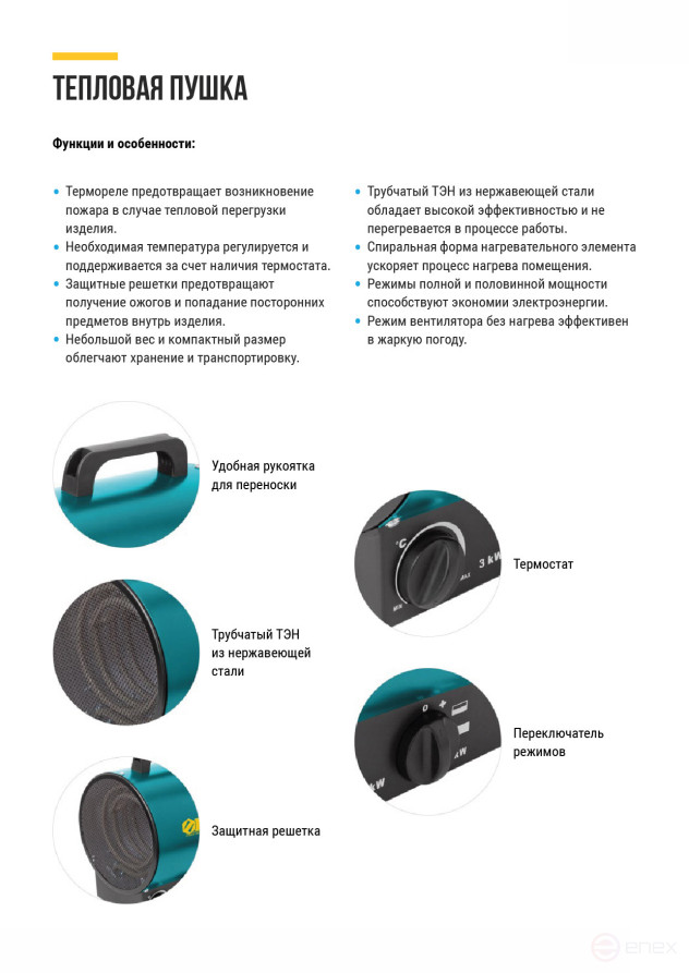 Пушка тепловая 3000 Вт; 30 м2; 253 м3/мин; ТЭН нерж. сталь ; коробка