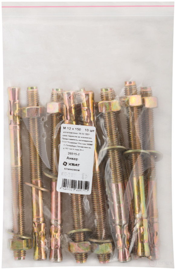 Wedge anchor M 12 x 150 (packing 10 pcs)