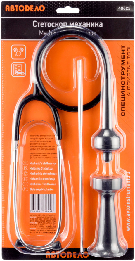 Mechanics Automotive Stethoscope (Avtodor) 40625