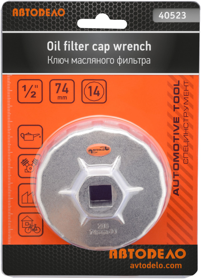 Ключ масляного фильтра 74 мм 14 граней (АвтоDело) 40523