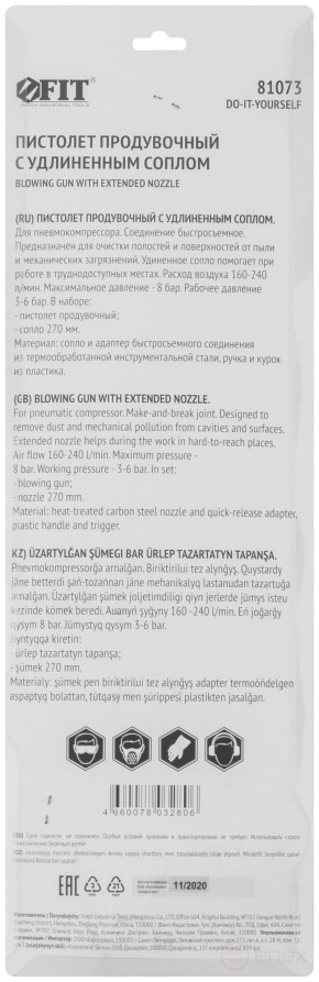 Extended 270 mm purge gun, plastic body, quick-release connection