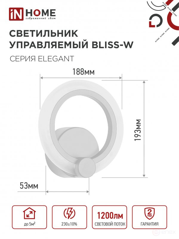Светильник светодиодный ELEGANT BLISS-W 15Вт 230В 3000-6500K 1200Лм STEP COLOR белый IN HOME