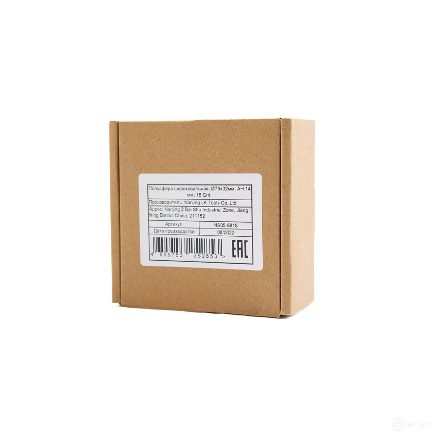 NS05-6818 Rough hemisphere, Ø76x32mm, AH 14mm, 18 Grit