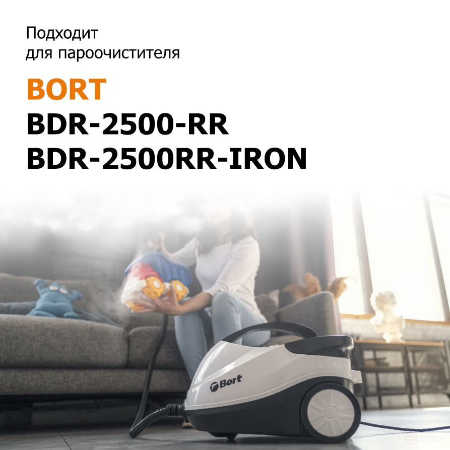 Насадка для пароочистителя BORT Big nozzle