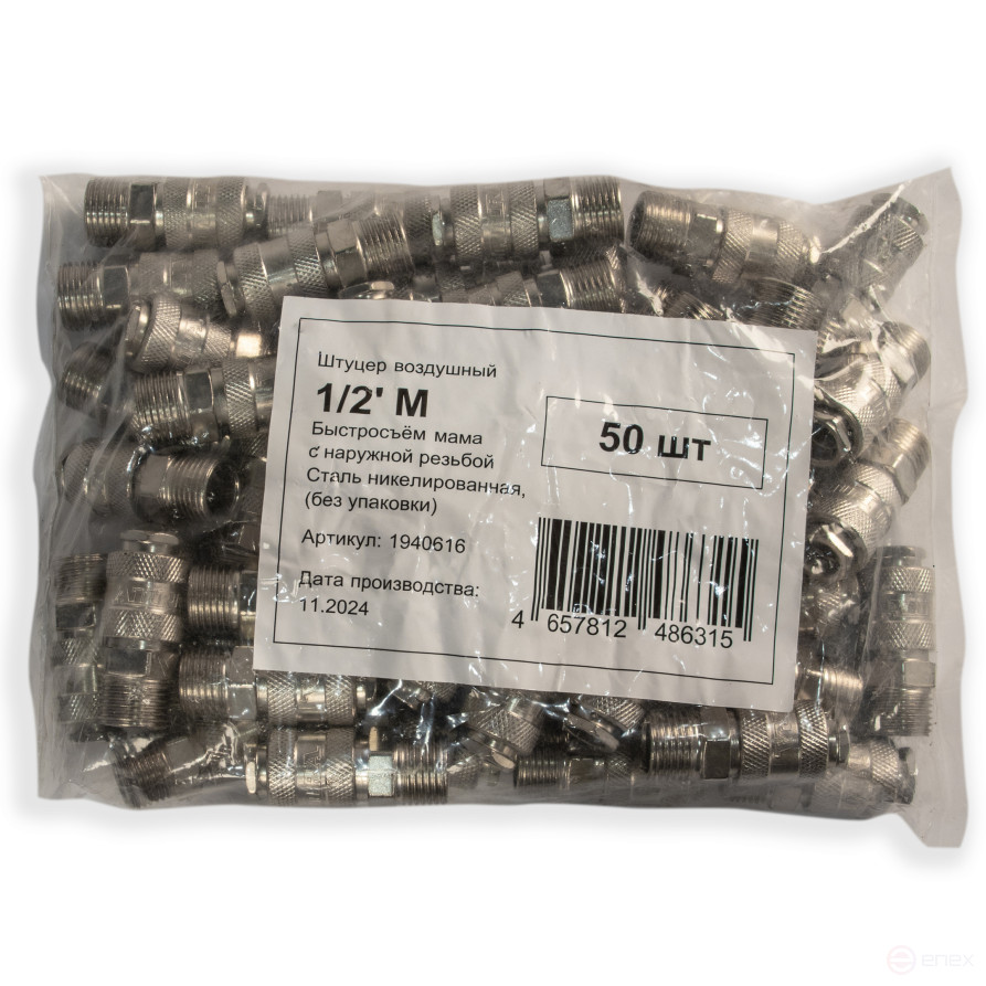 Fitting mom with 1/2M male thread, nickel-plated steel, 50 pcs