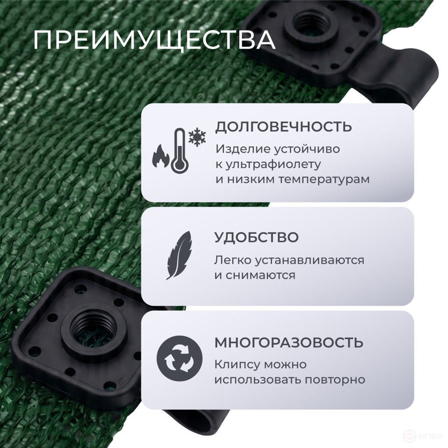 Fasteners for shading and facade mesh 20 pcs color black