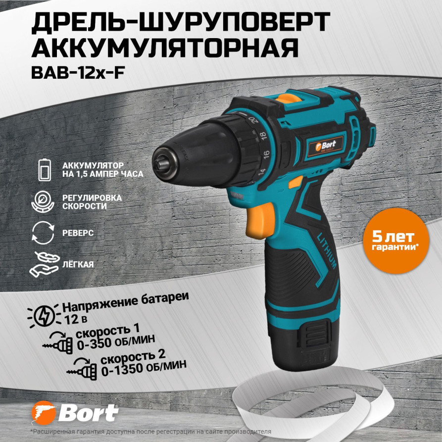 Cordless screwdriver drill BORT BAB-12x2Li-F (1x1.5 Ah)
