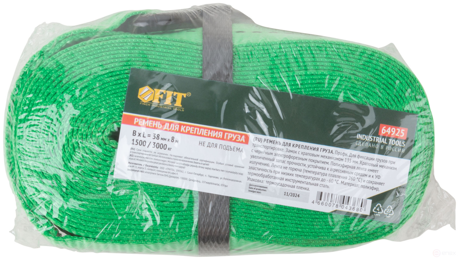 Ремень для крепления груза, храповый механизм 135 мм, полиэфирная лента 38 мм x 8 м, 1500 / 3000 кг