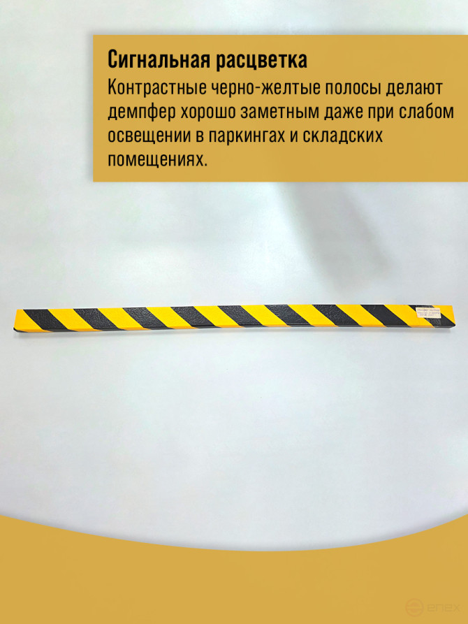 Автомобильный демпфер. полукруг самоклеящийся. 1000х40х28
