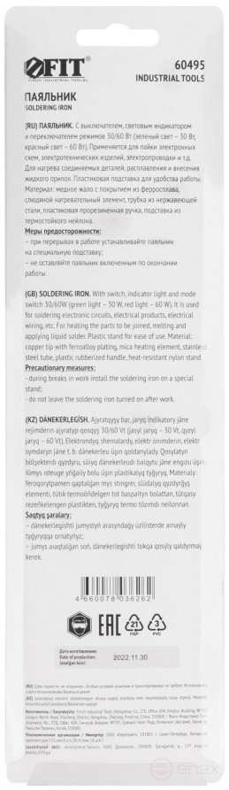 220 V soldering iron, 2 operating modes, stand, switch, rubberized handle, cone tip, 30W / 60W