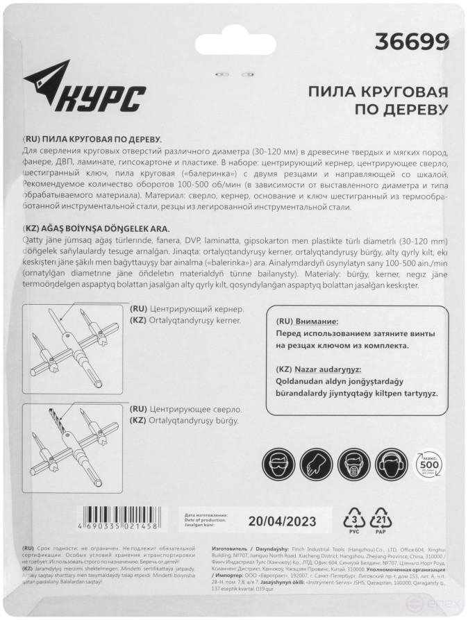 Пила круговая Балеринка 30-120 мм