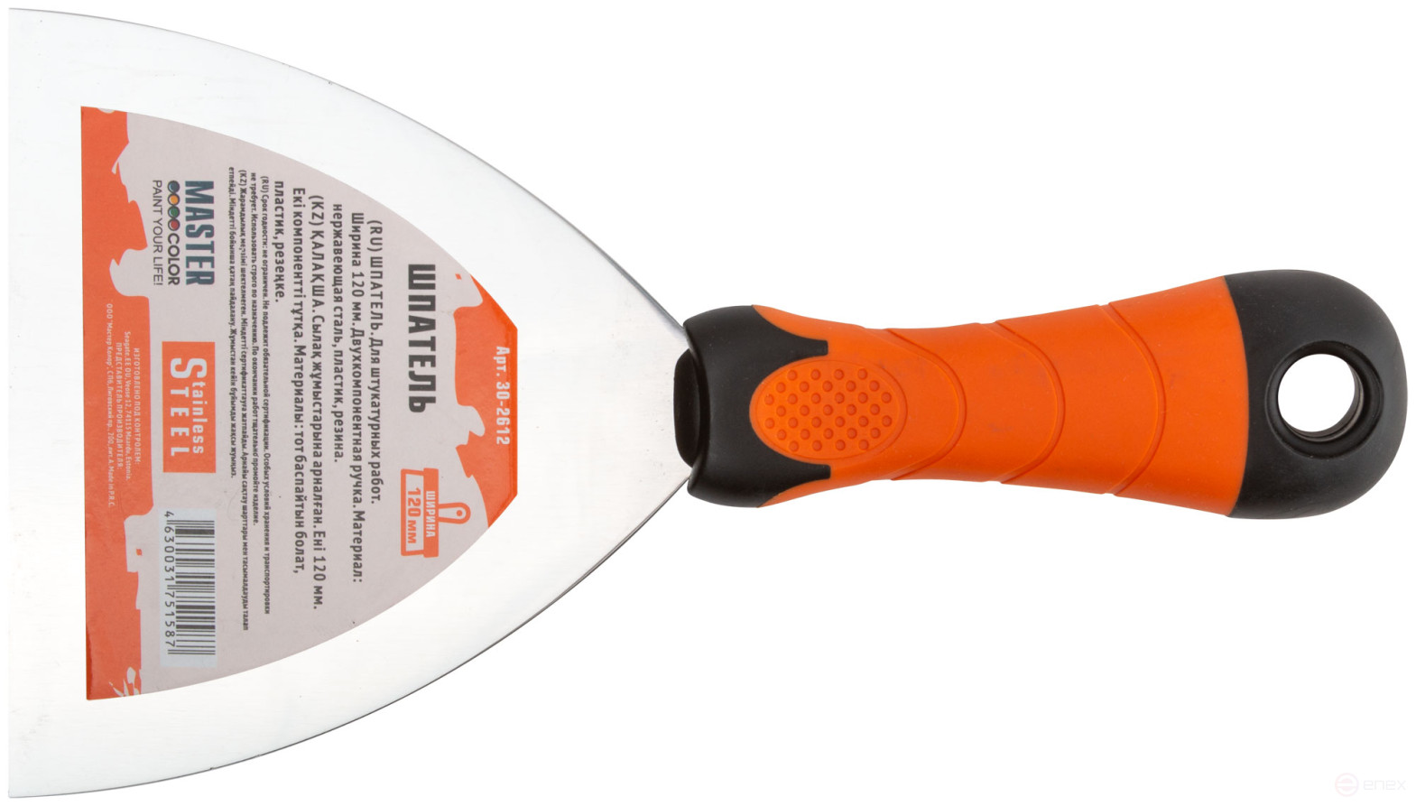 Шпатель 120 мм, нержавеющая сталь, 2К-ручка