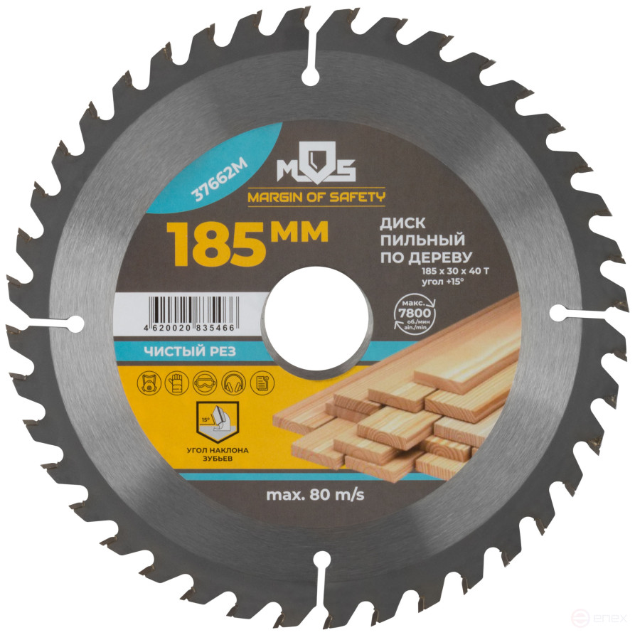 Circular saw blade for wood 185 x 30 x 40T + 2 rings: 30/20 and 20/16 mm