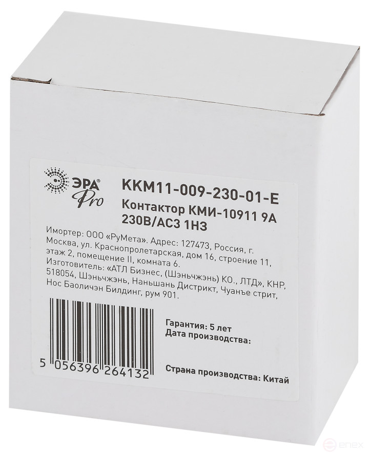 Contactor ERA PRO KKM11-009-230-01- E KMI-10911 9A 230V/AC3 1NZ