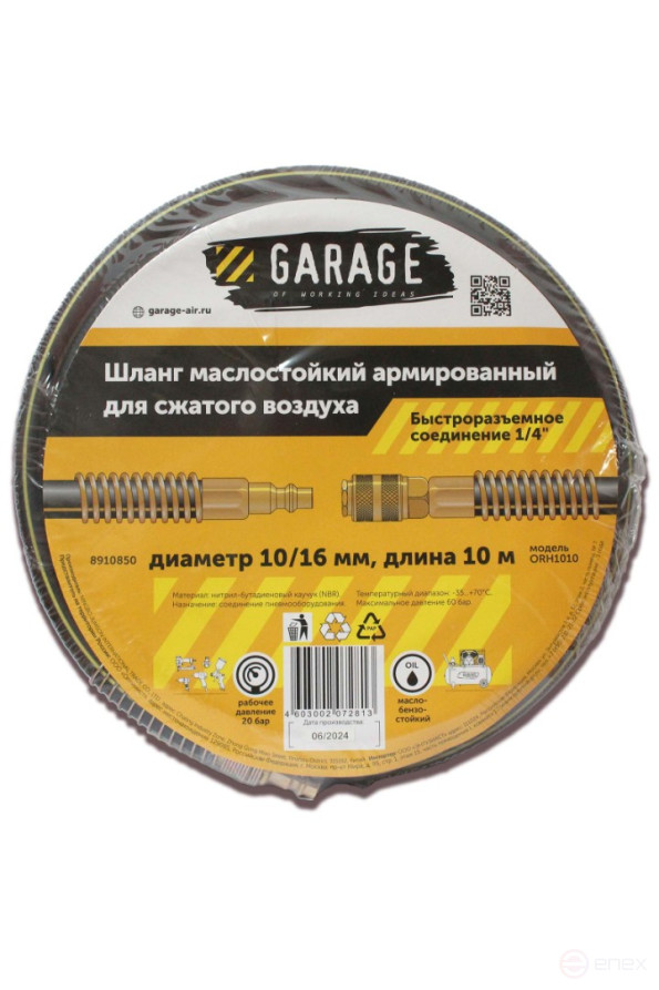 Reinforced oil-resistant hose 10/16 mm, 10m Garage