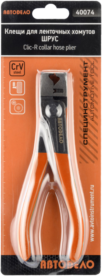 Клещи для ленточных хомутов ШРУСа (АвтоDело) 40074