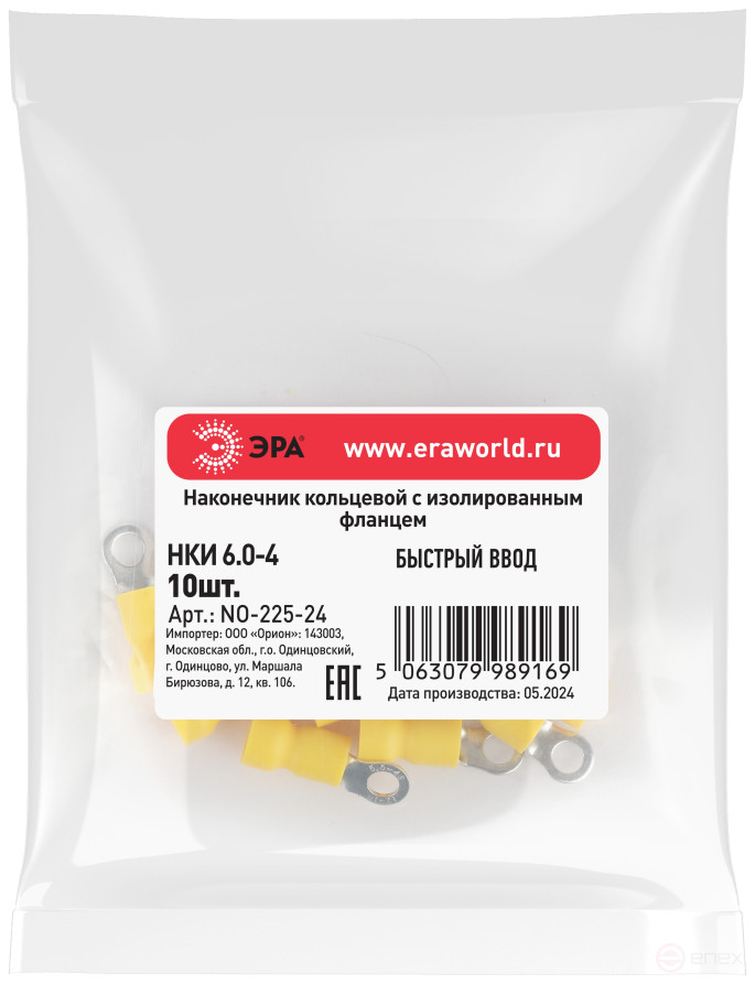 Ring tip ERA NO-225-24 NKI 6.0-4 with insulated flange package 10 pcs