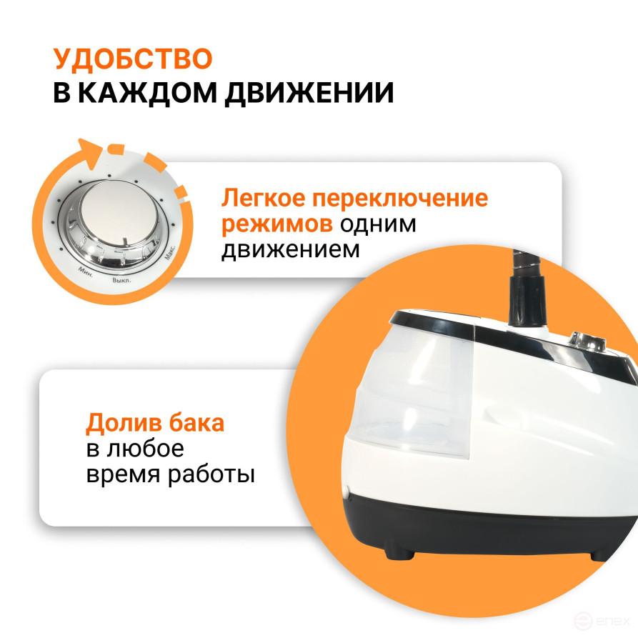 Steamer for clothes BORT Steam Duo