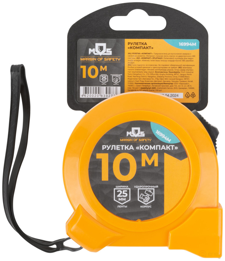 Tape measure "Compact" 10 m x 25 mm