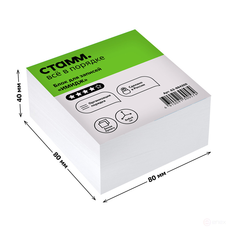 The block for recording STAMM "Image", 8*8*4cm, white