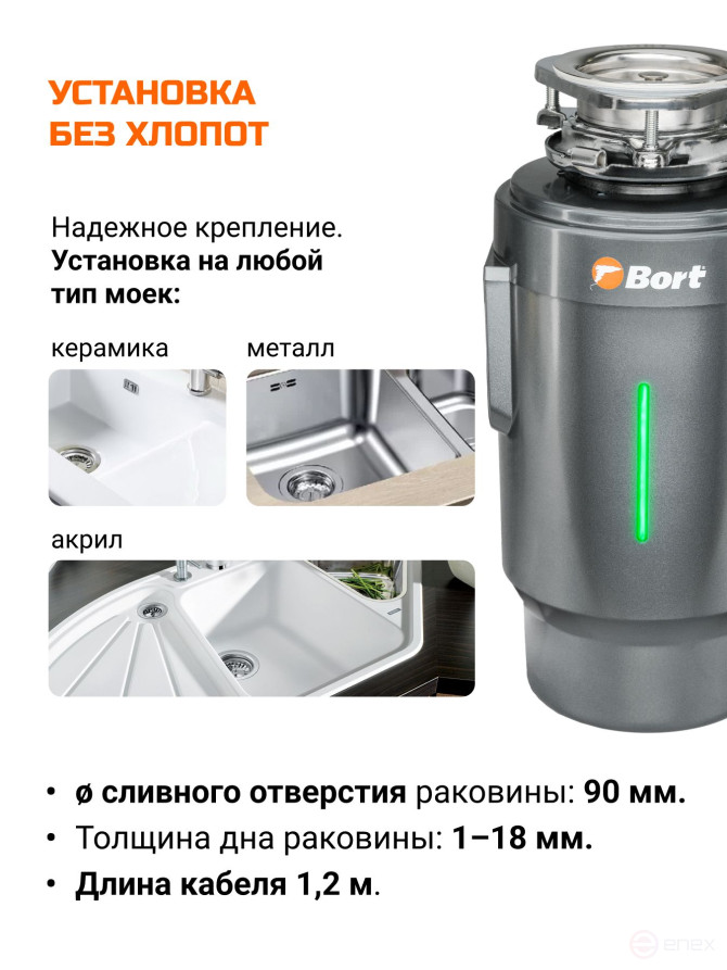 Food waste shredder BORT TITAN 6000 Control