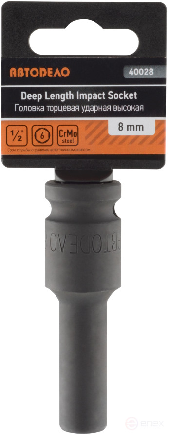 Головка торцевая ударная *8 (DR1/2"; L-78mm) (АвтоDело) 40028