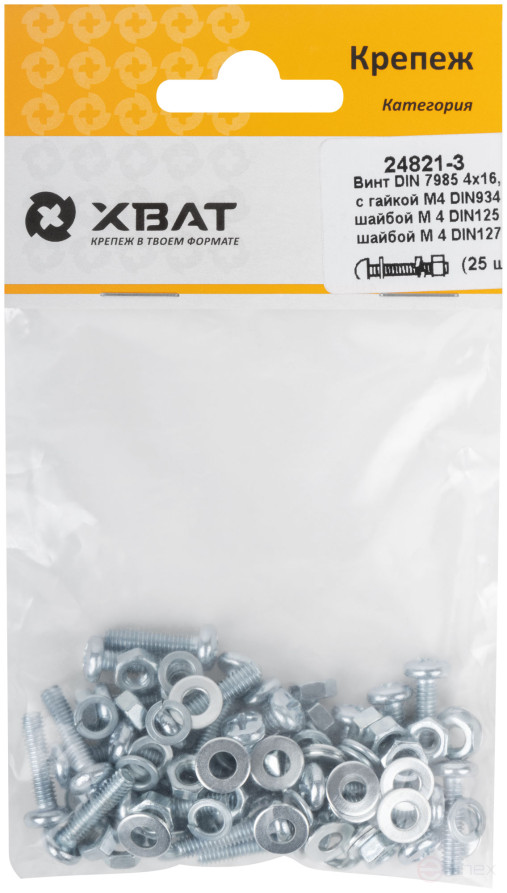Set of screw DIN7985 4x16, with nut M4 DIN934, washer M 4 DIN125, washer M 4 DIN127 (packing 25 pcs.)