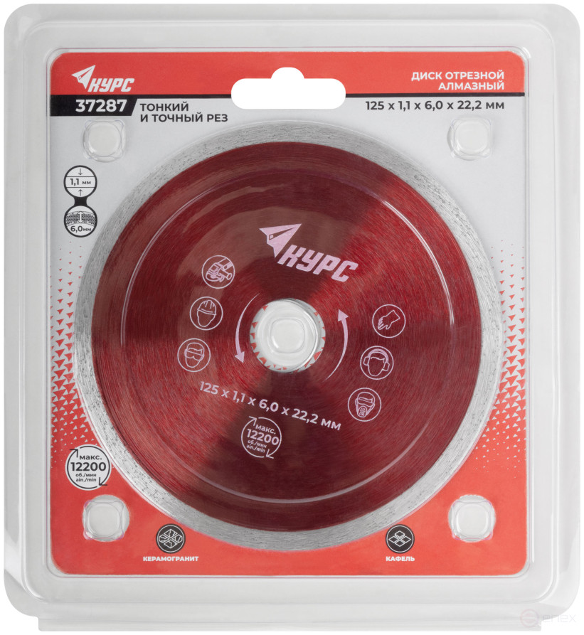 Диск отрезной алмазный сплошной, тонкий (влажная резка), для кафеля и керамогранита, 125х1,1х6,0х22,2 мм