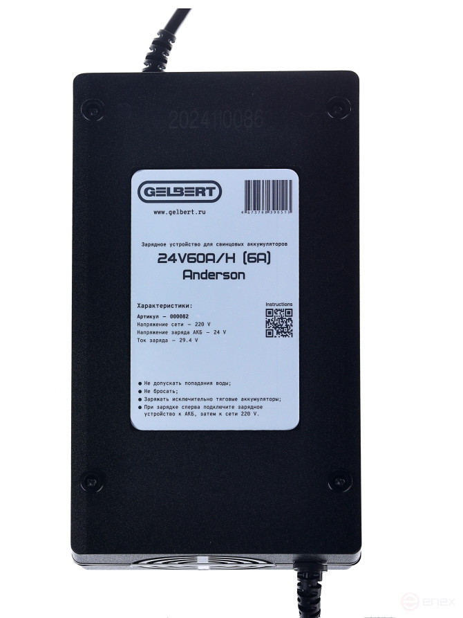 Зарядное устройство Gelbert для свинцовых аккумуляторов 24V60A/H (6A) Anderson